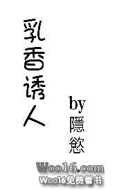 乳香诱人(高H)隐欲在线播放