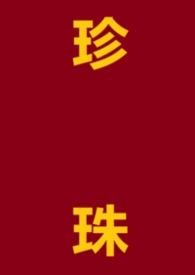 珍珠鸡