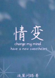 情变 电视剧