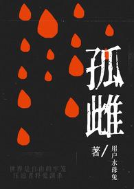 孤雌(nph)星际