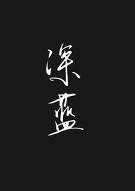 深蓝deep blue