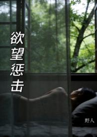 网络欲望