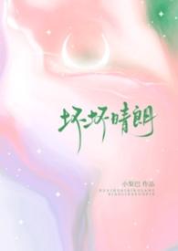 坏坏可爱表情包