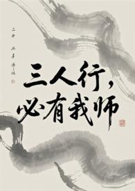 择其不善者而改之