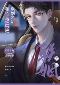 和竹马s了以后全文免费阅读