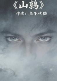 山鹬鸟图片