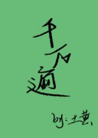 千万次初吻漫画下拉式全集免费