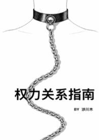权利和权力的关系