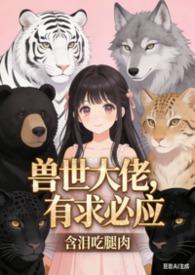 白沐是哪部