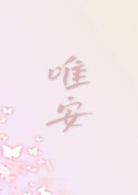 唯安vann图片