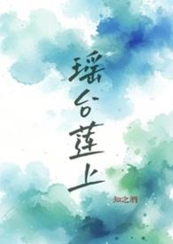 瑶台宝指的是什么