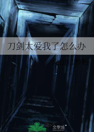 [刀剑