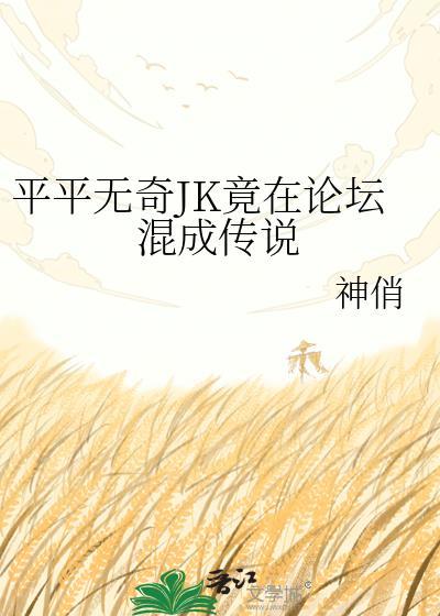 jkl论坛