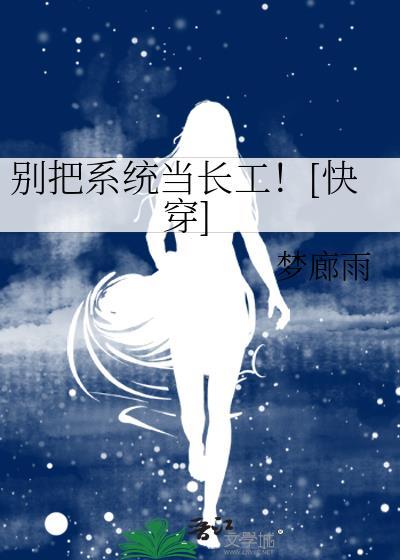 系统别把我赶下山
