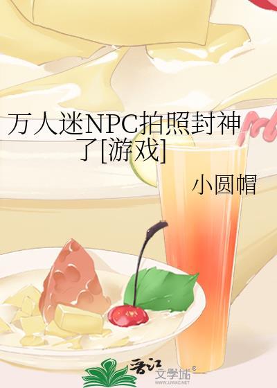 万人迷角色解析