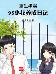 穿越成杨超越
