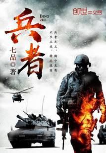 兵者凶器也圣人不得已而用之