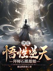 从拜师三霄开始