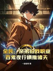 网游从死囚狱到巅峰玩家作者斑斓猫