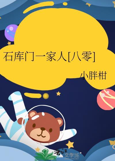 石库门图解