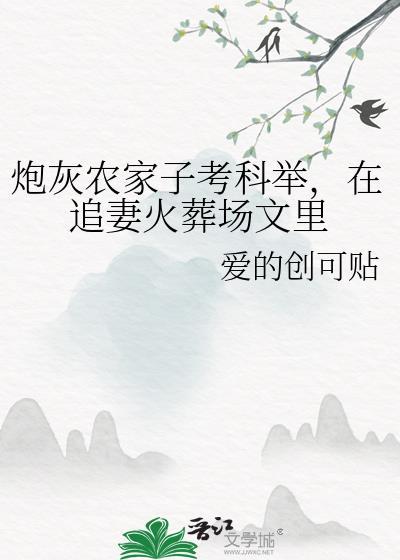 重生农家炮灰媳妇