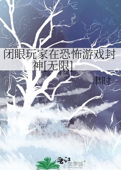 闭眼可以玩的游戏