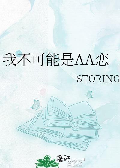 我们不可能谈恋爱