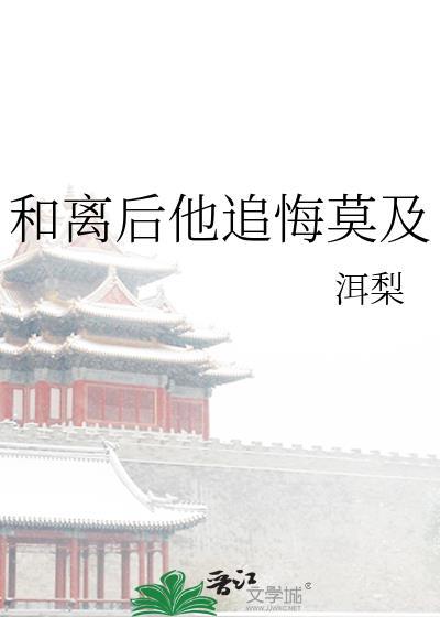 我与他相敬如宾by洱梨