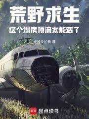 2020荒野求生