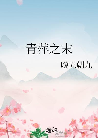 飓风起于青萍之末