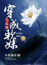 当反派穿成o