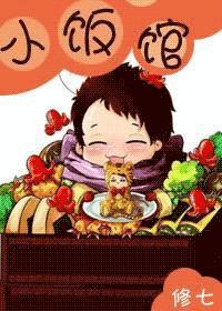 小饭馆名字大全 有创意