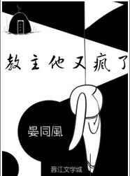 教主他又疯了谁是攻?