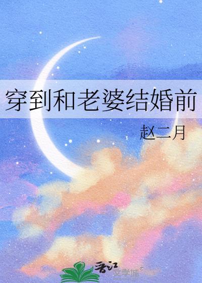 老婆在结婚前和别人同居过