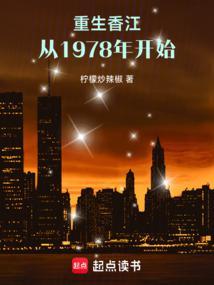 枭雄崛起从港片开始 分享