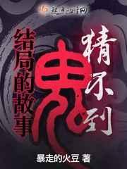 猜不出结局的电影
