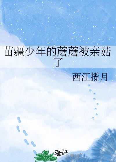 苗疆少年bgm