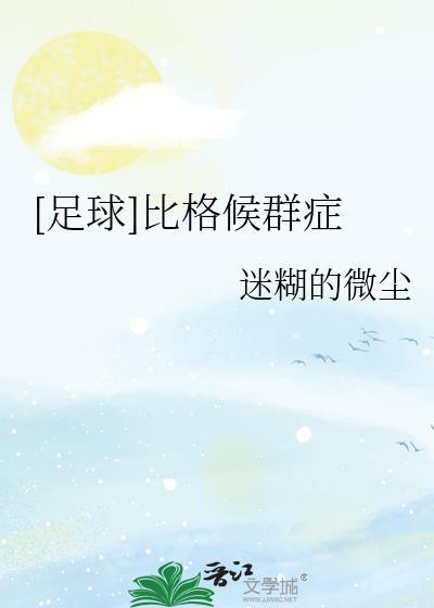 比格比格