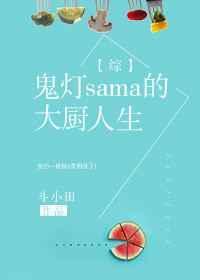 鬼灯大人评价灵异事件