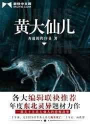 黄大仙介绍