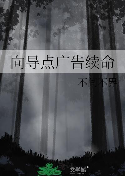 导向式标题的广告语