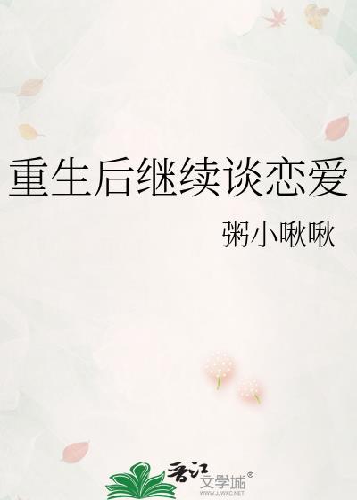 重生后相爱的