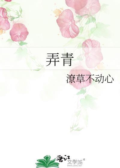 弄青梅类似