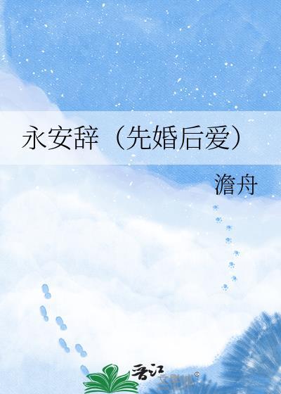 永安行百度百科