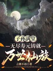 子子孙孙无穷尽啥意思