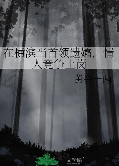 横滨的人是不是有点奇怪