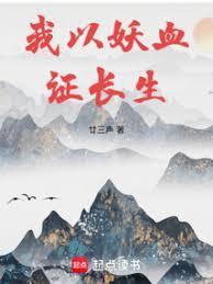 长生天笔趣阁