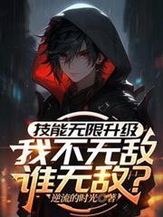 无限技能怎么玩