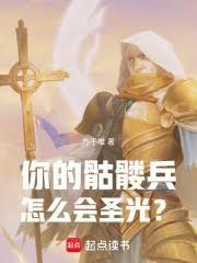 巫妖的私人定制方千唯在线阅读