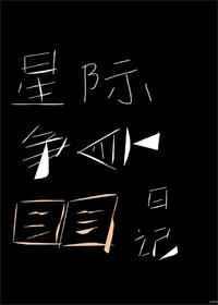 星际争霸3ⅴ3